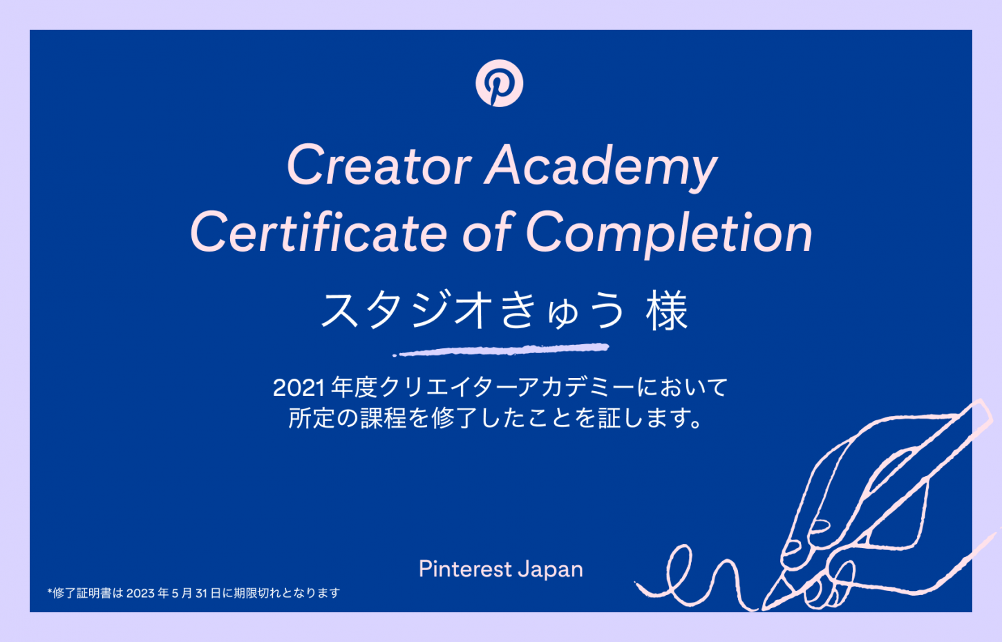 Pinterest Creator Academy